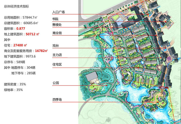 2015.0617西咸庄园小镇文本[建筑] _页面_057.jpg